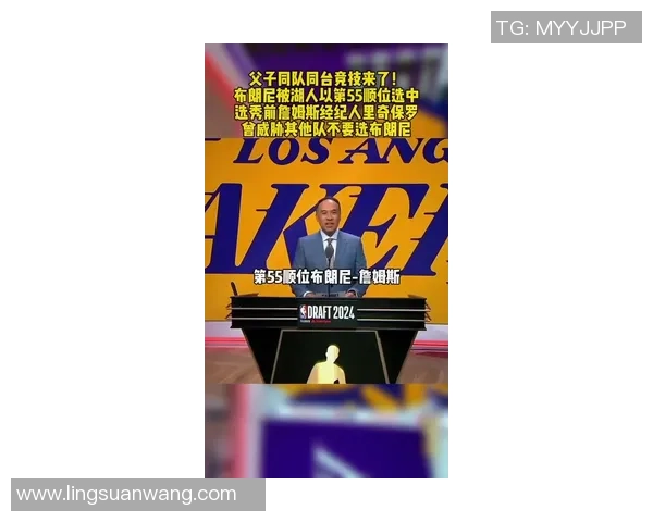 詹姆斯父子同场竞技在即布朗尼正式宣布参与NBA选秀