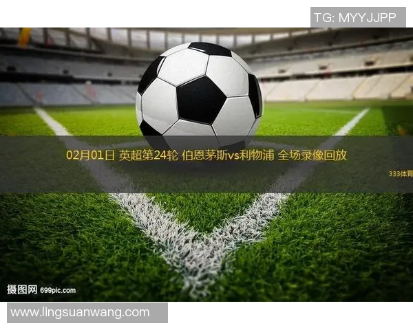 伯恩茅斯与利物浦精彩对决全场录像回放及精彩瞬间分析