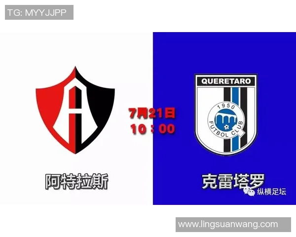 阿特拉斯主场迎战克雷塔罗争夺联赛关键三分的激烈对决