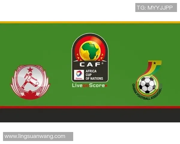 几内亚比绍与加纳比赛结果分析及精彩瞬间回顾