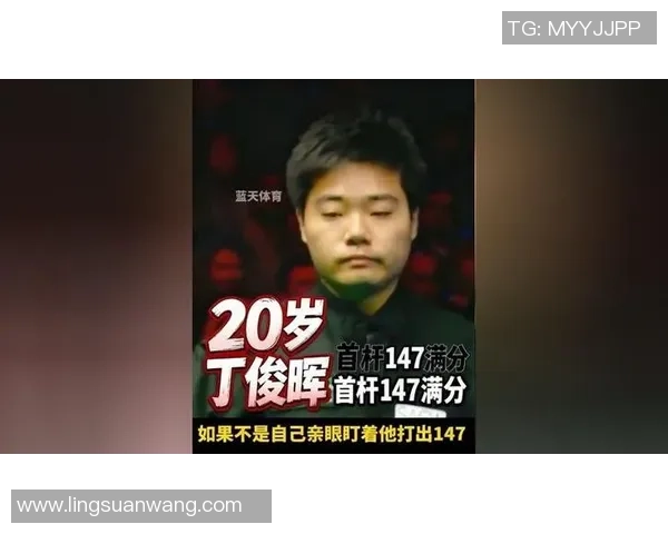 奥唐奈与丁俊晖巅峰对决谁能在斯诺克赛场上书写新的传奇